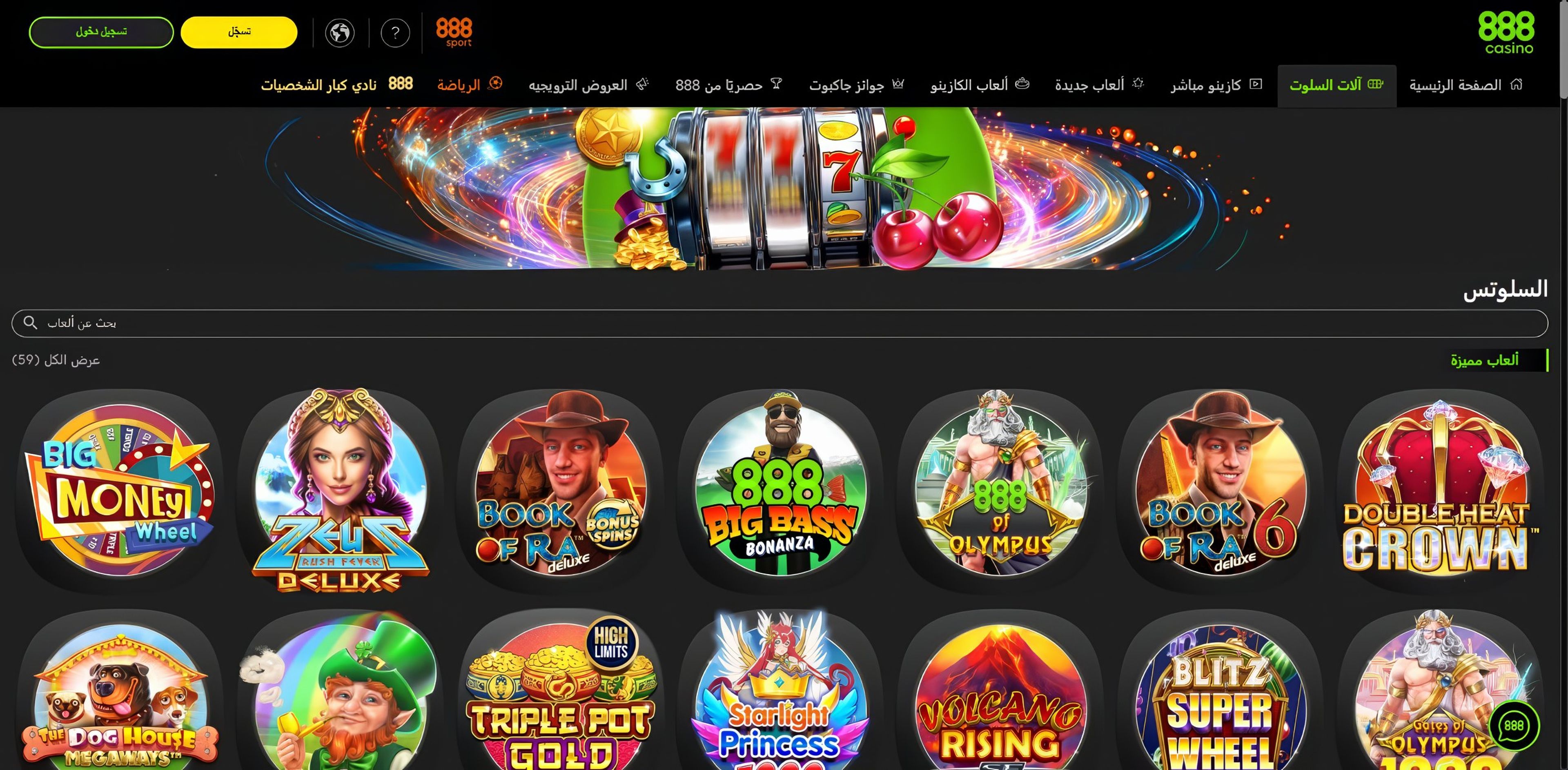 888 desktop screenshot 2